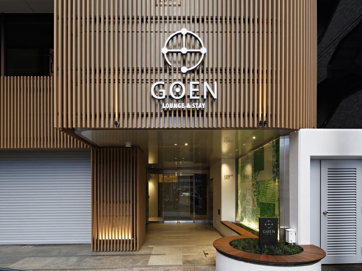Goen Lounge And Stay Хіраката Екстер'єр фото